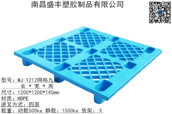 1212網格九腳托盤