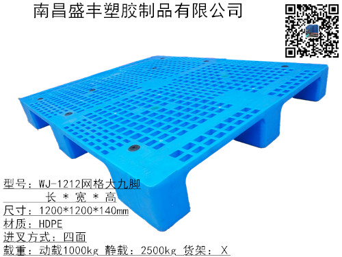 1212網格大九腳托盤