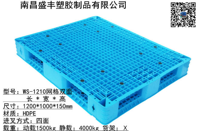 1210網格田字托盤廠家